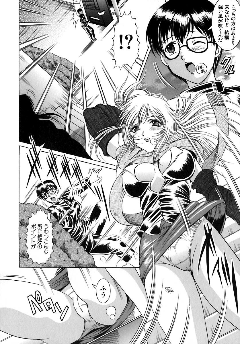 [Naaga] Yokujou Kansen page 152 full