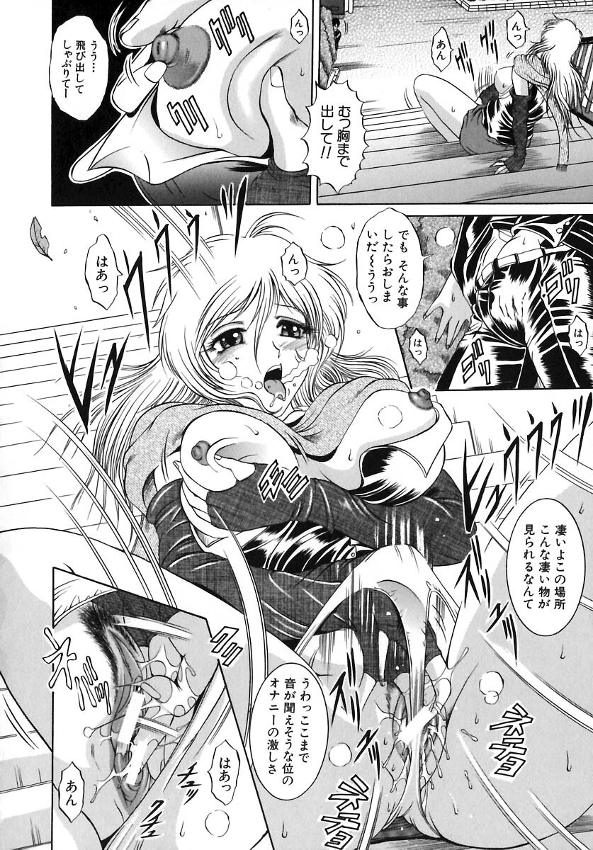 [Naaga] Yokujou Kansen page 154 full