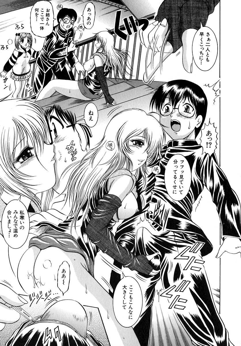 [Naaga] Yokujou Kansen page 157 full