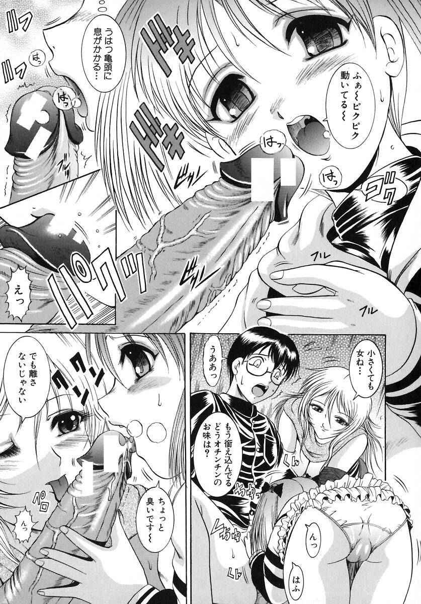 [Naaga] Yokujou Kansen page 159 full