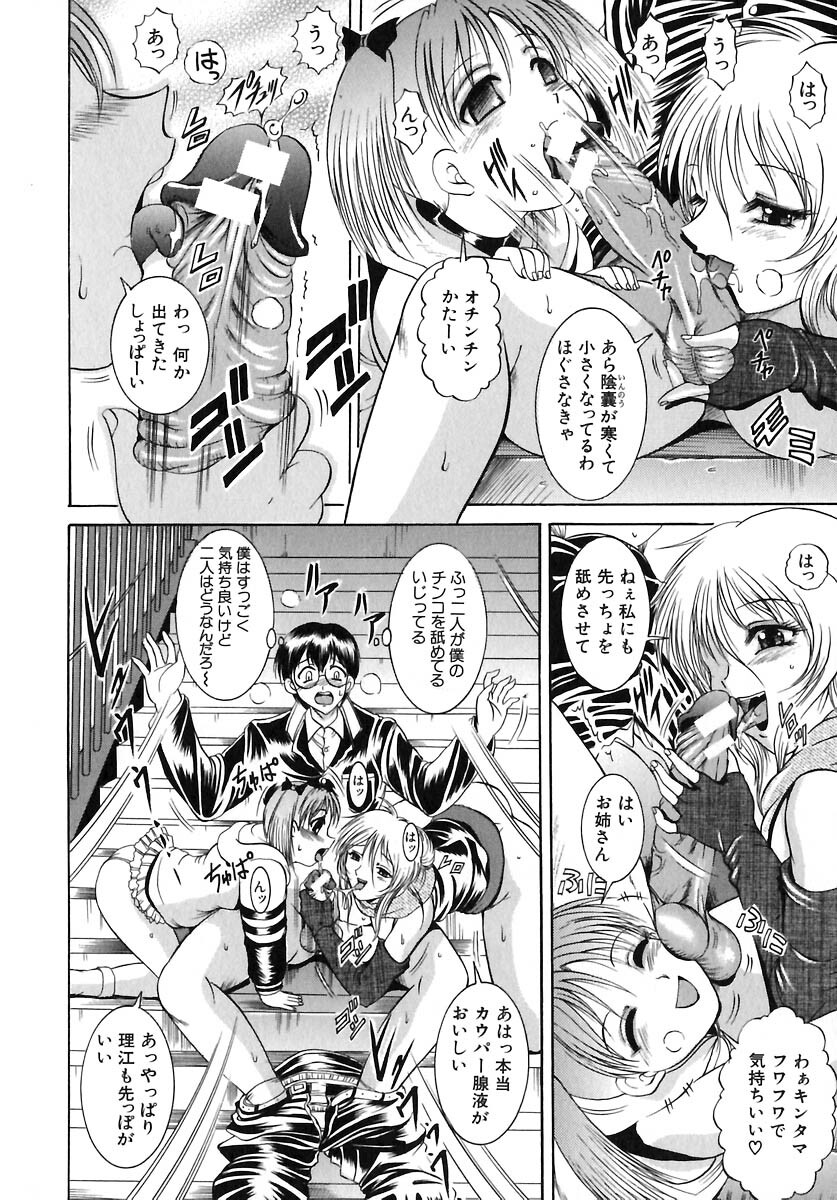 [Naaga] Yokujou Kansen page 160 full