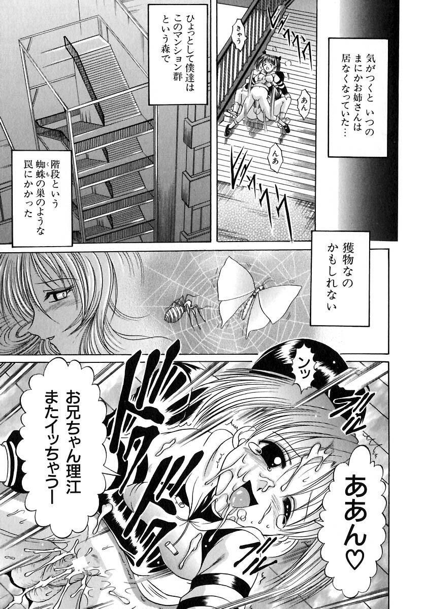 [Naaga] Yokujou Kansen page 173 full