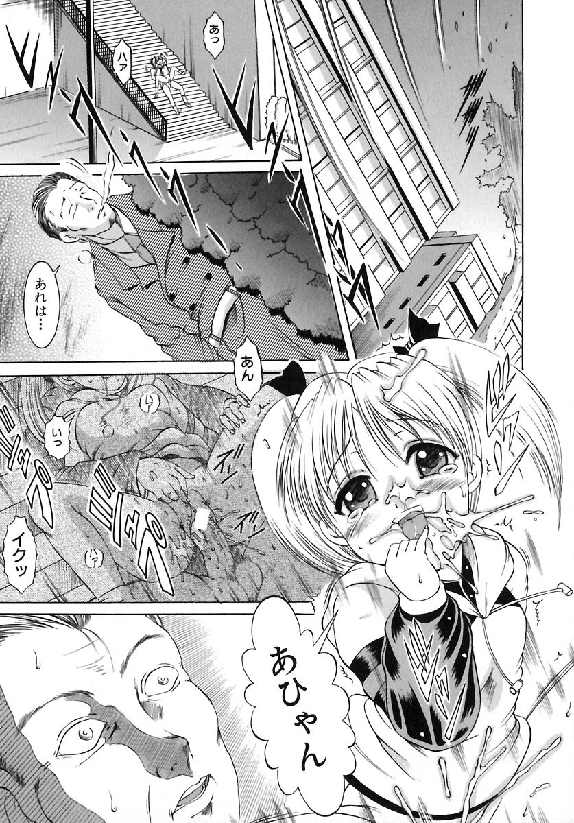 [Naaga] Yokujou Kansen page 175 full