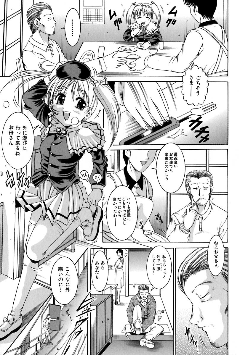 [Naaga] Yokujou Kansen page 177 full