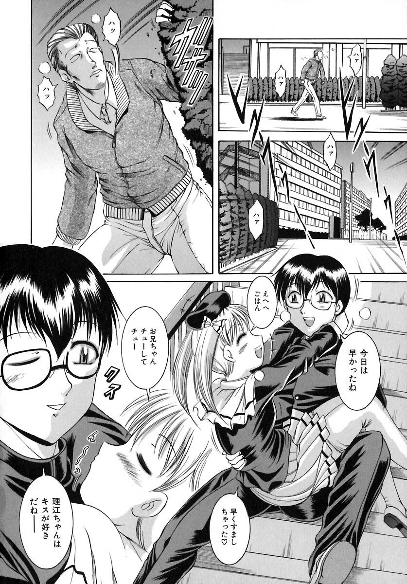 [Naaga] Yokujou Kansen page 178 full