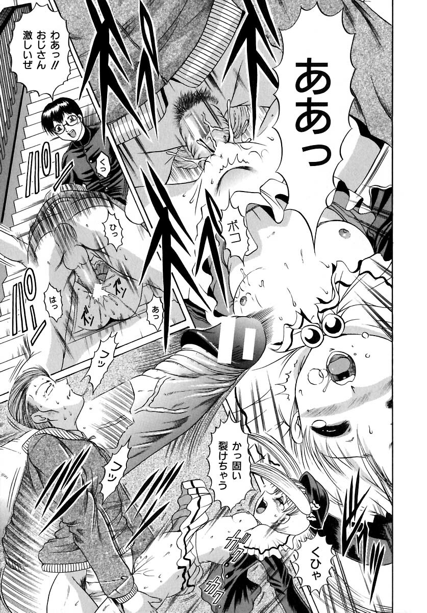 [Naaga] Yokujou Kansen page 189 full