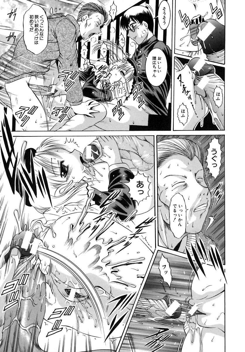 [Naaga] Yokujou Kansen page 191 full