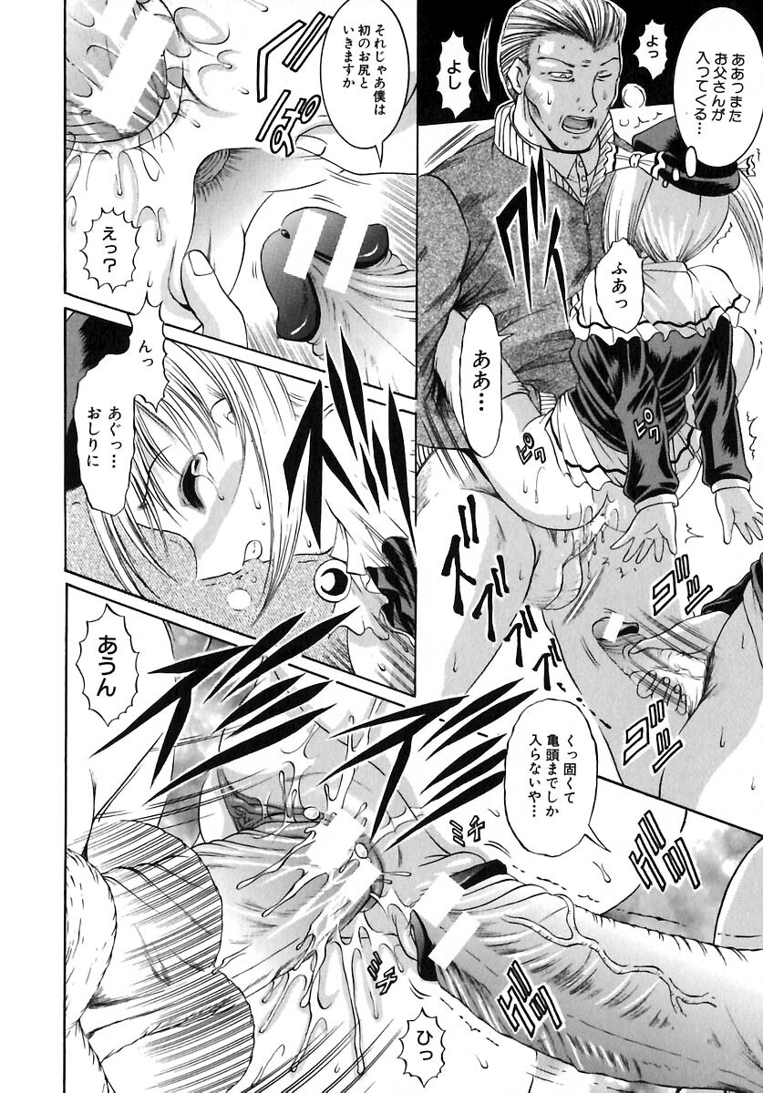 [Naaga] Yokujou Kansen page 194 full