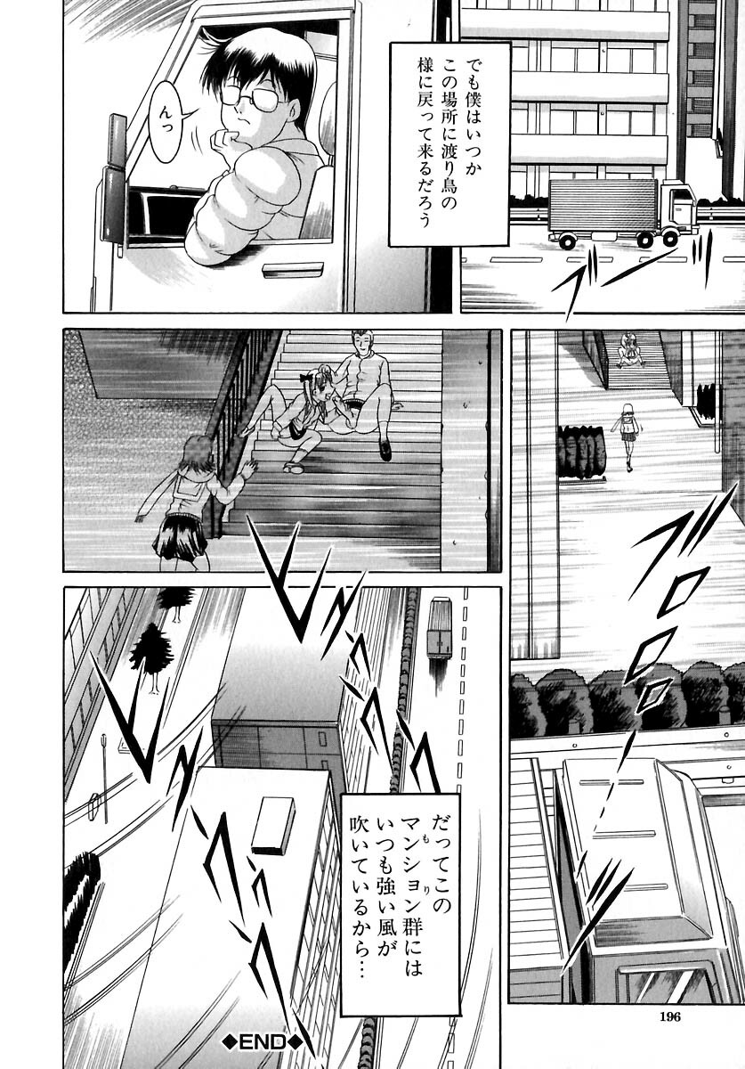 [Naaga] Yokujou Kansen page 200 full