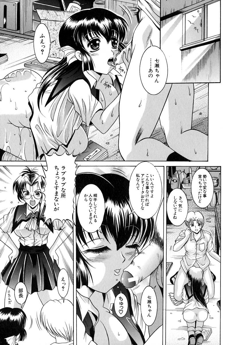 [Naaga] Yokujou Kansen page 27 full