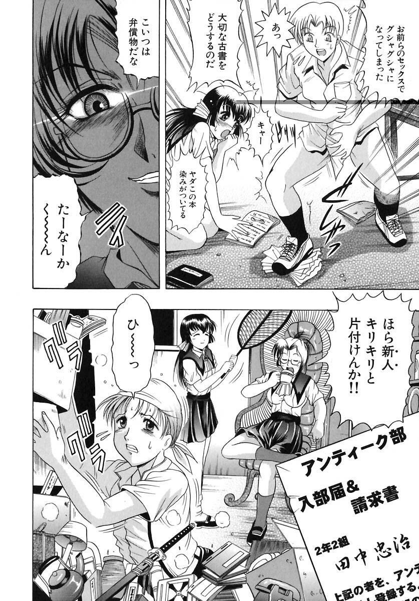 [Naaga] Yokujou Kansen page 28 full