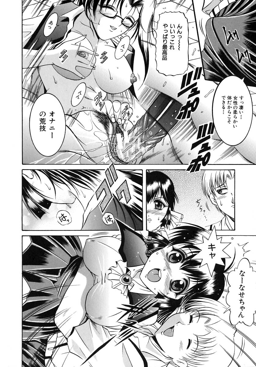 [Naaga] Yokujou Kansen page 40 full