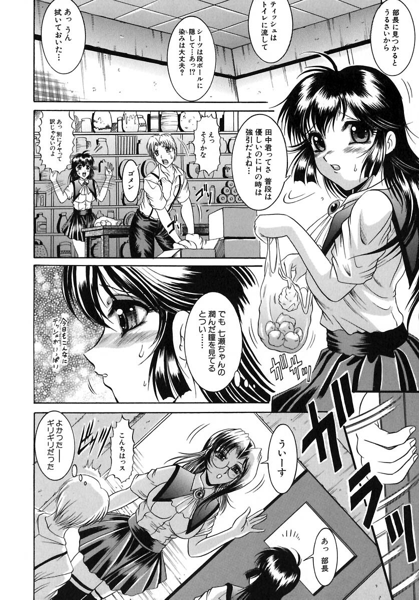 [Naaga] Yokujou Kansen page 52 full