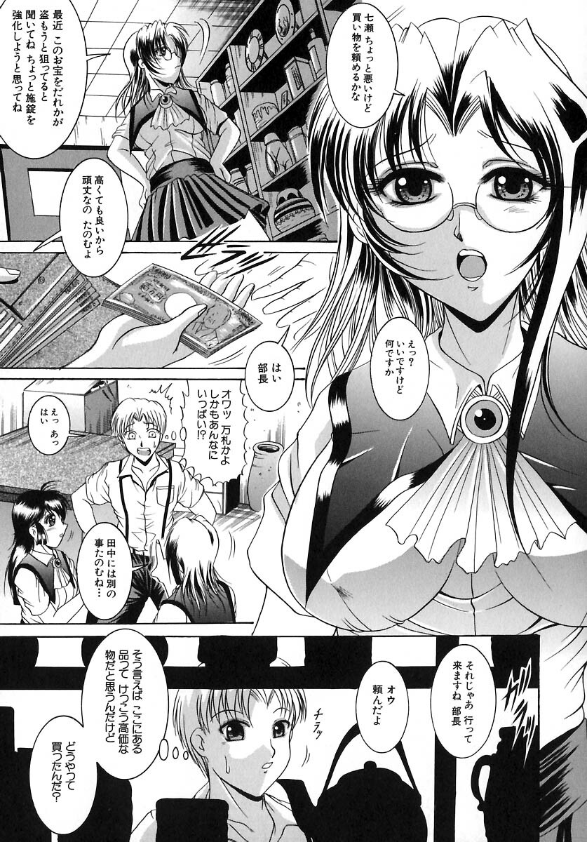 [Naaga] Yokujou Kansen page 53 full