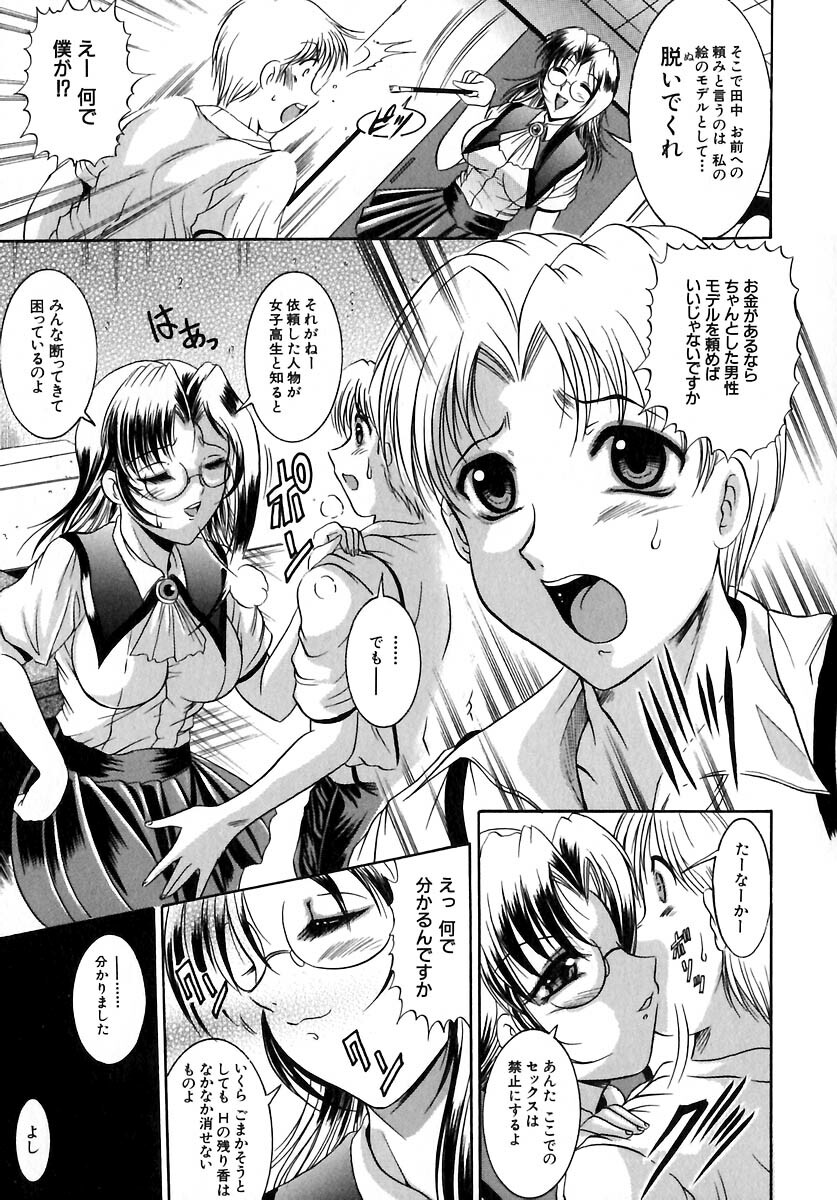 [Naaga] Yokujou Kansen page 55 full