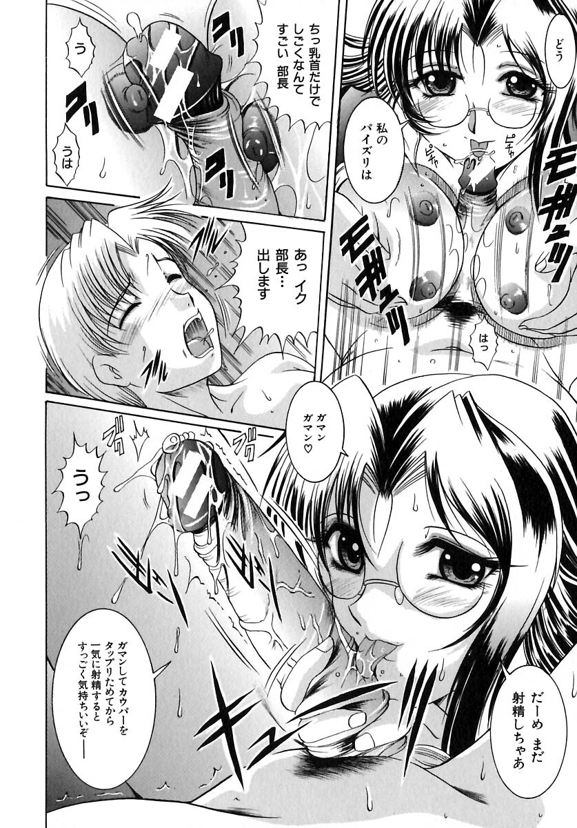 [Naaga] Yokujou Kansen page 66 full