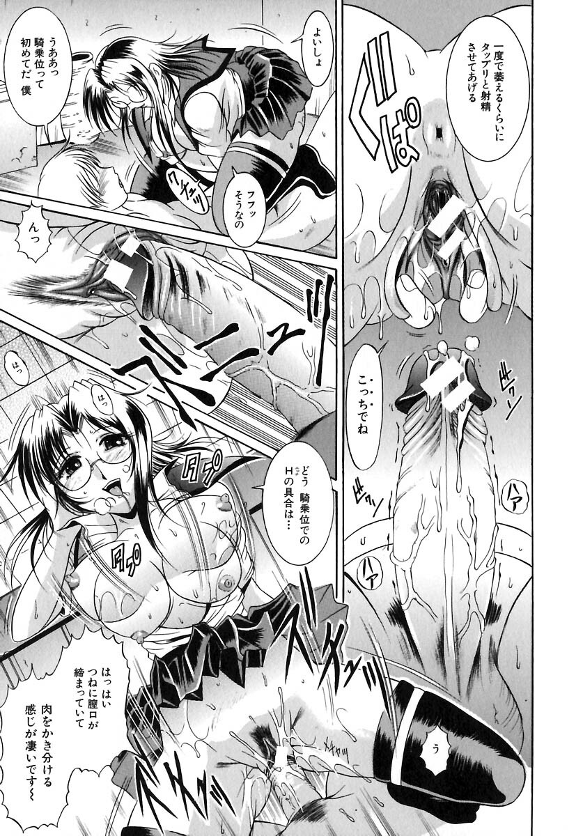 [Naaga] Yokujou Kansen page 67 full