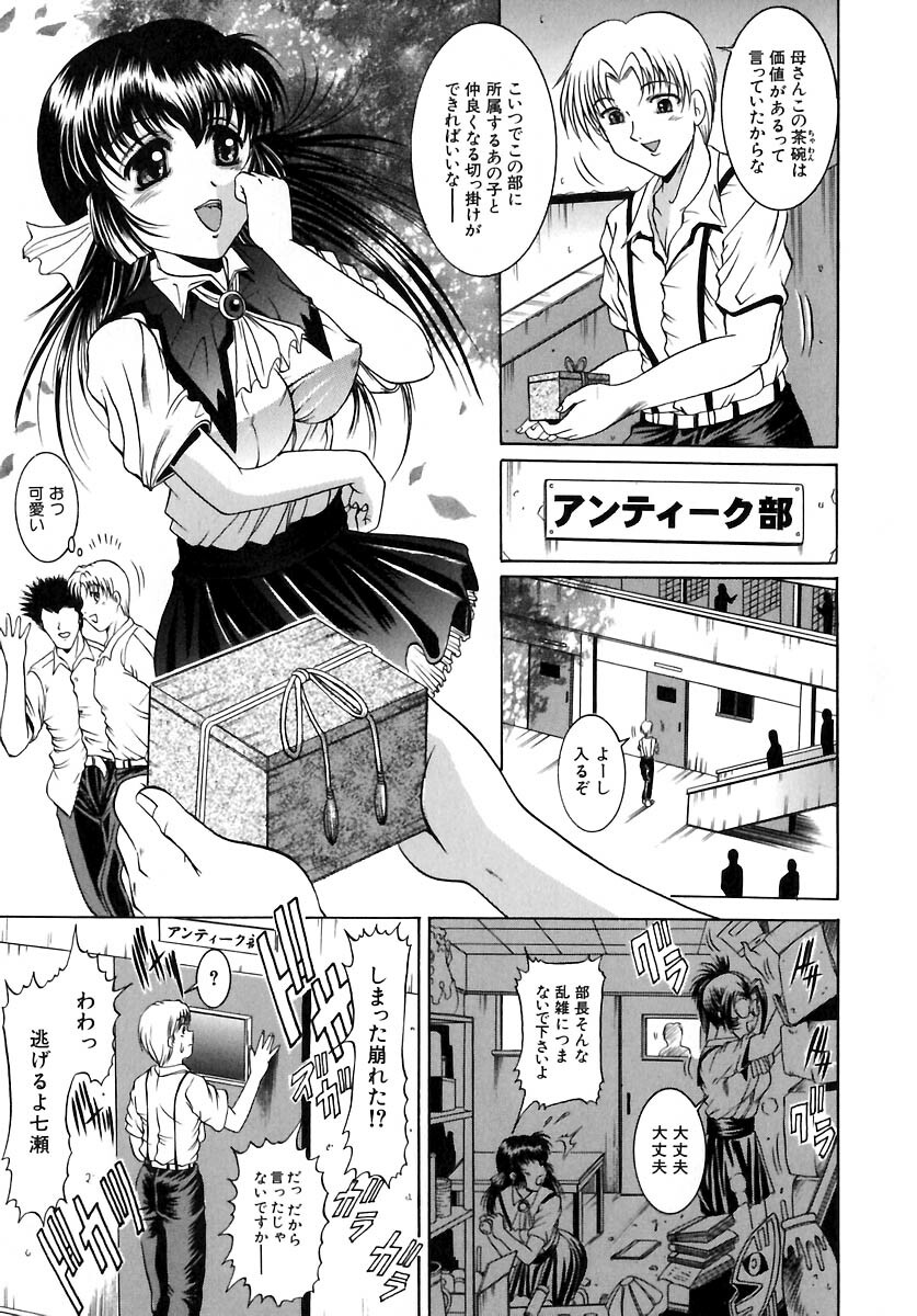 [Naaga] Yokujou Kansen page 7 full