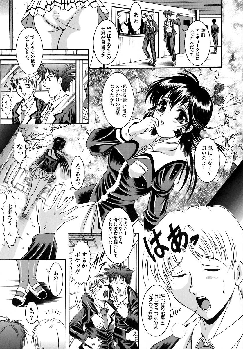 [Naaga] Yokujou Kansen page 71 full