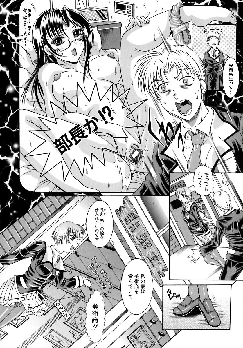 [Naaga] Yokujou Kansen page 74 full