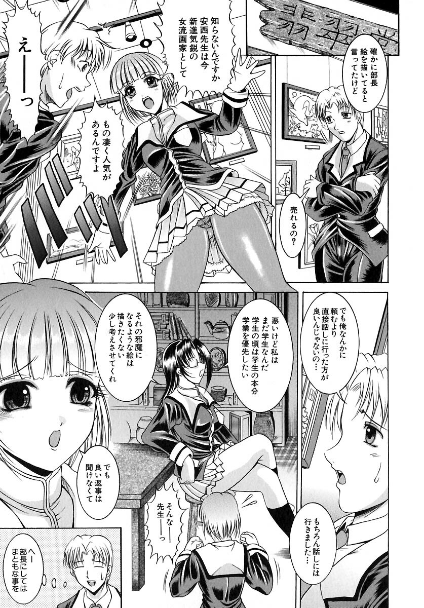 [Naaga] Yokujou Kansen page 75 full