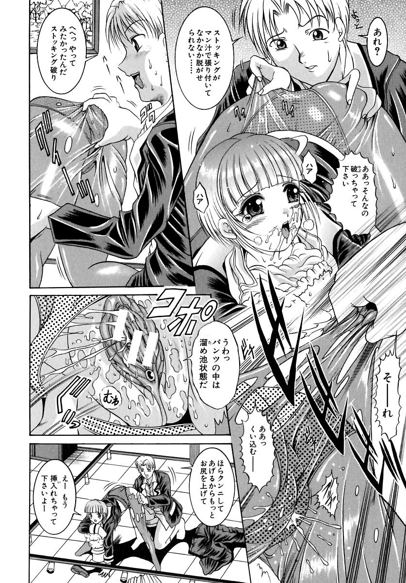 [Naaga] Yokujou Kansen page 82 full