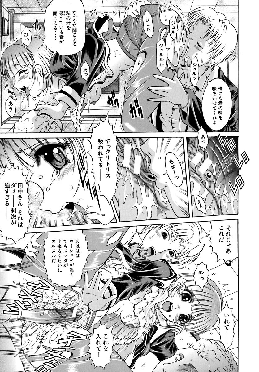 [Naaga] Yokujou Kansen page 83 full