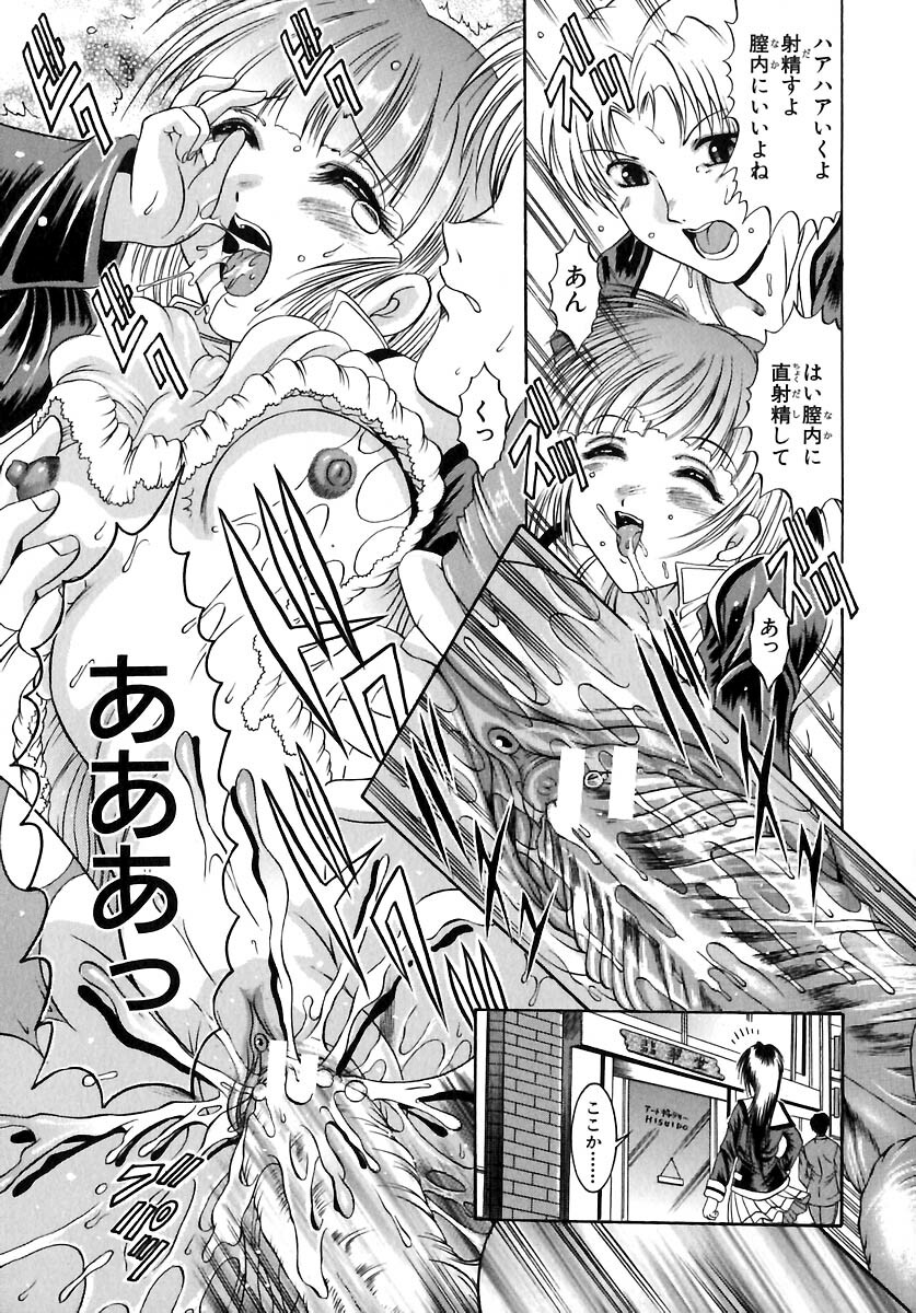 [Naaga] Yokujou Kansen page 87 full