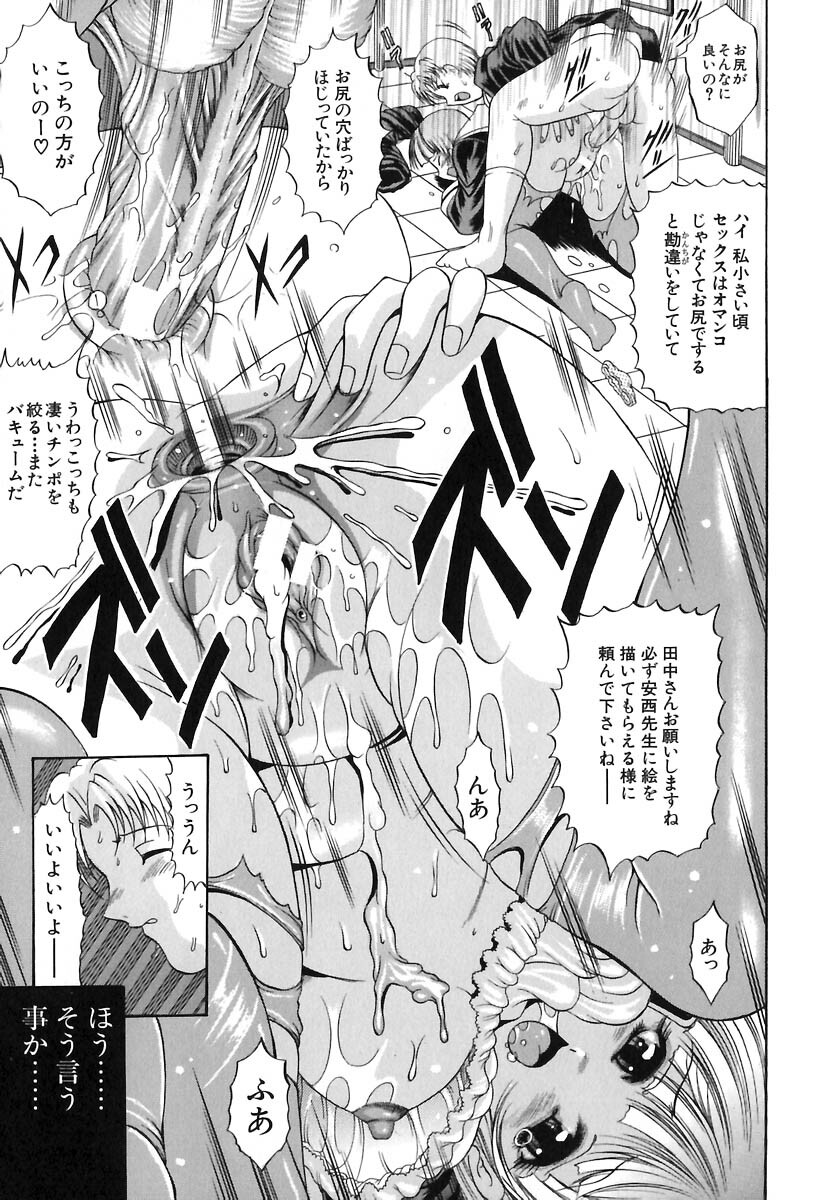 [Naaga] Yokujou Kansen page 89 full