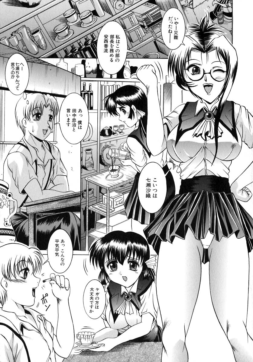 [Naaga] Yokujou Kansen page 9 full