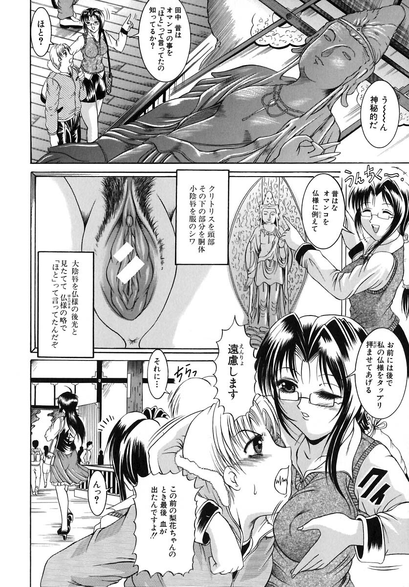 [Naaga] Yokujou Kansen page 96 full