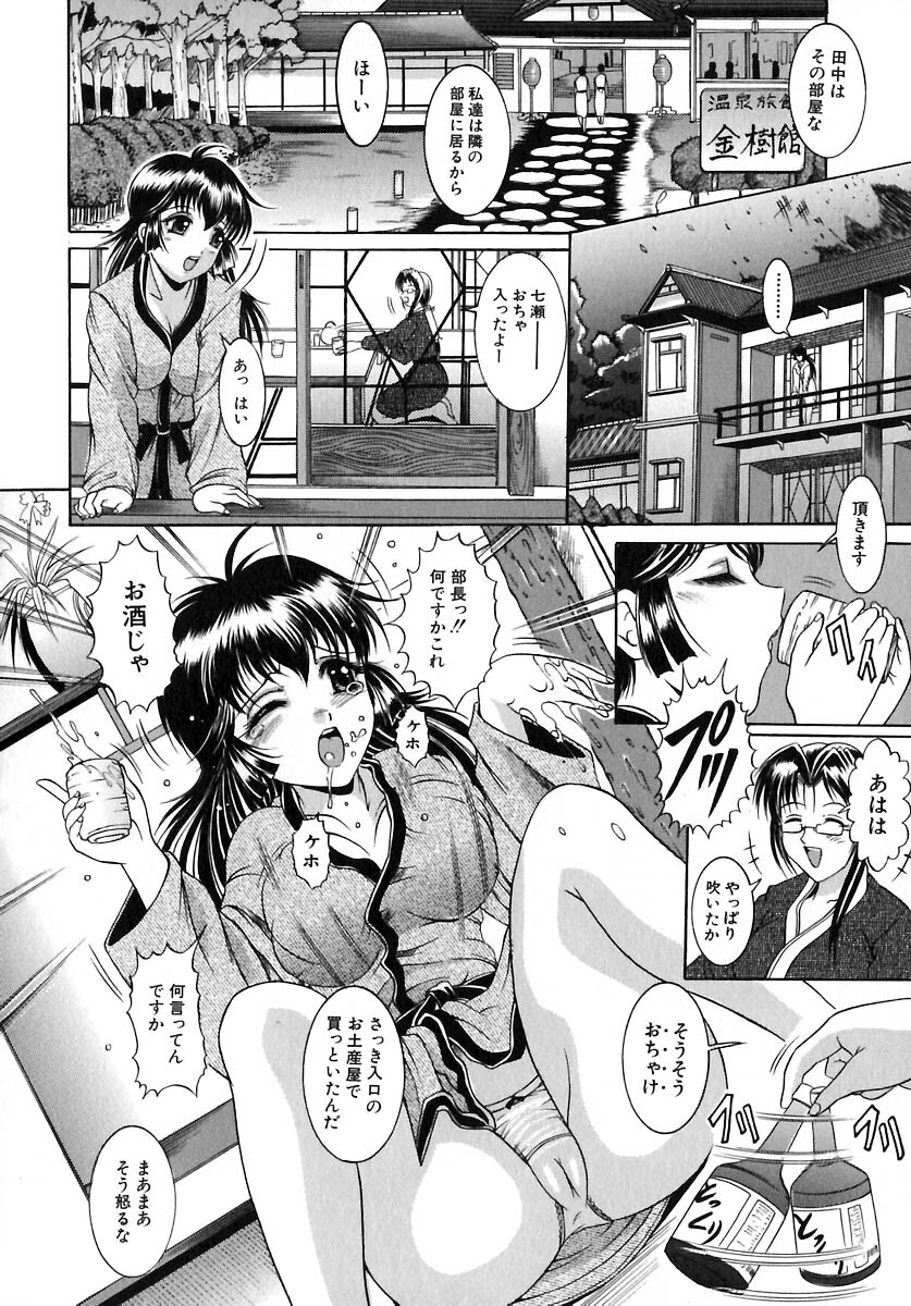 [Naaga] Yokujou Kansen page 98 full