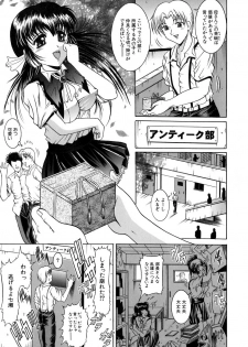 [Naaga] Yokujou Kansen - page 7