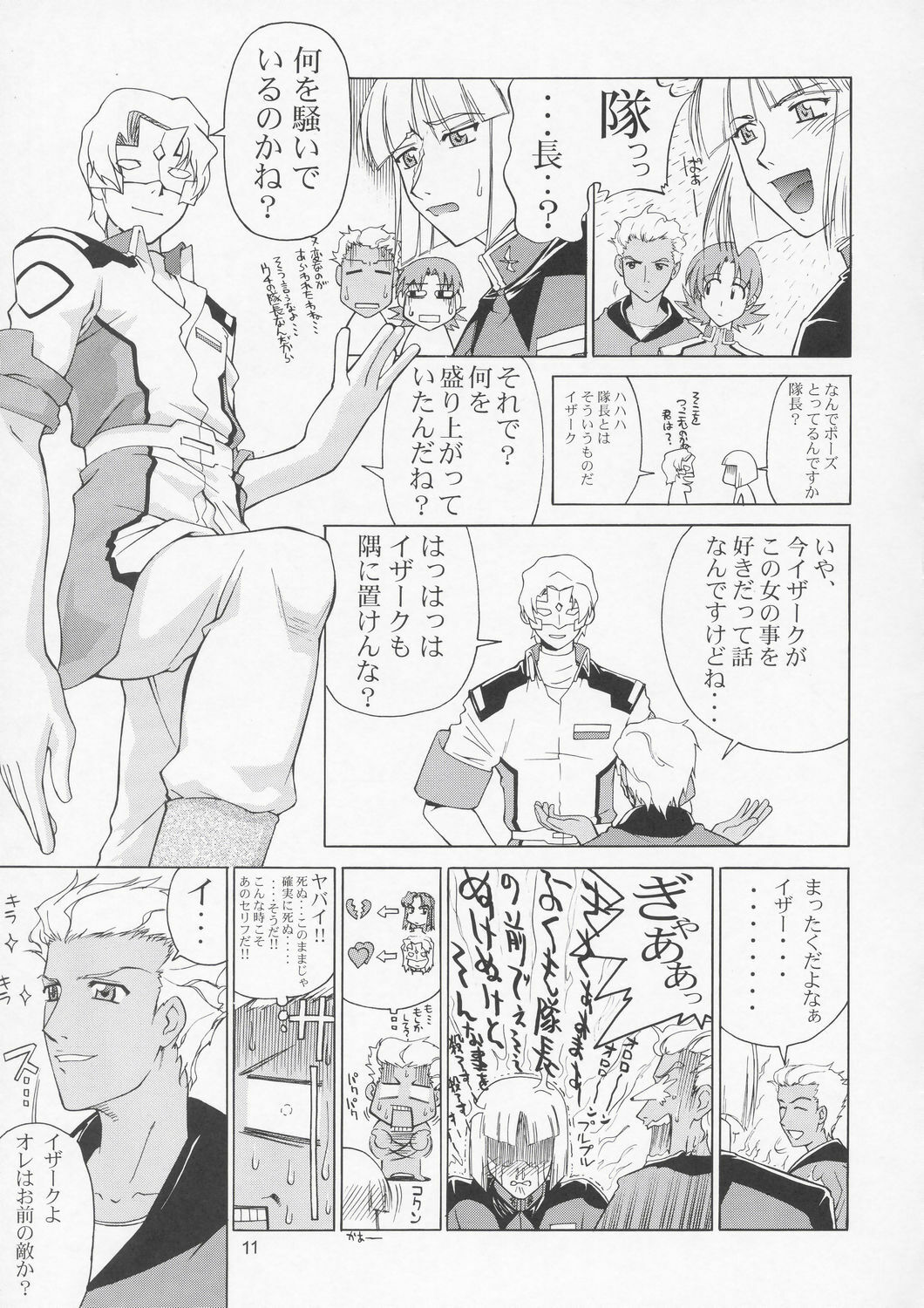 (C67) [Gold Rush (Suzuki Address)] Edition (Omote) (Gundam Seed) page 10 full