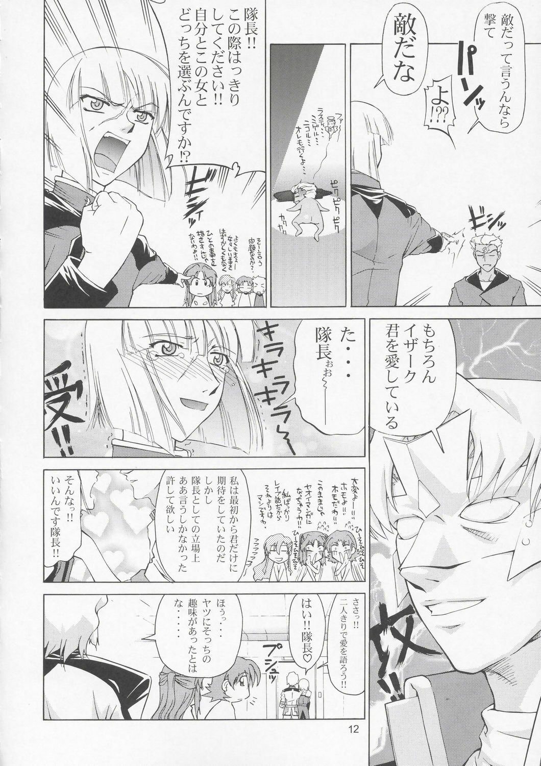 (C67) [Gold Rush (Suzuki Address)] Edition (Omote) (Gundam Seed) page 11 full