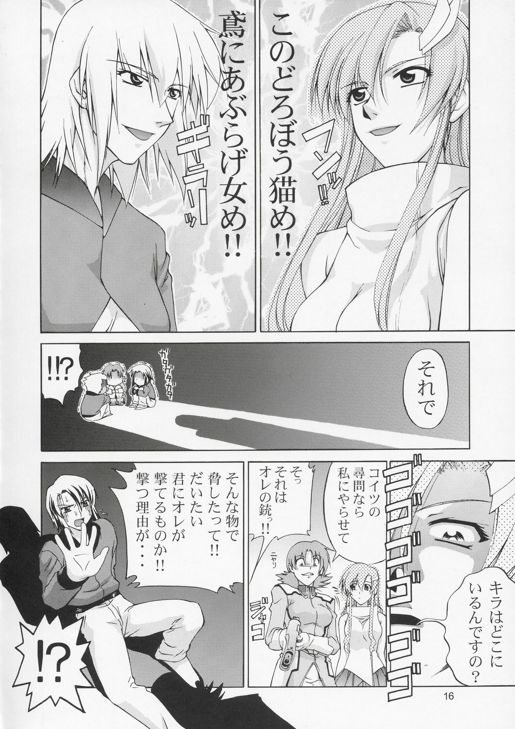 (C67) [Gold Rush (Suzuki Address)] Edition (Omote) (Gundam Seed) page 15 full