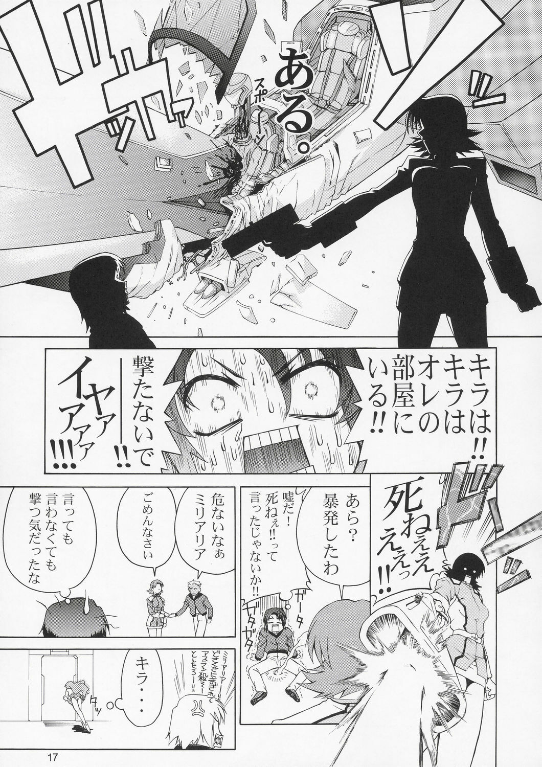 (C67) [Gold Rush (Suzuki Address)] Edition (Omote) (Gundam Seed) page 16 full