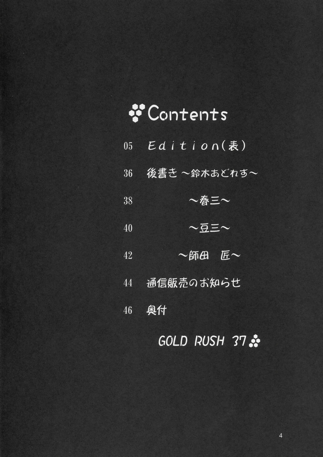 (C67) [Gold Rush (Suzuki Address)] Edition (Omote) (Gundam Seed) page 3 full