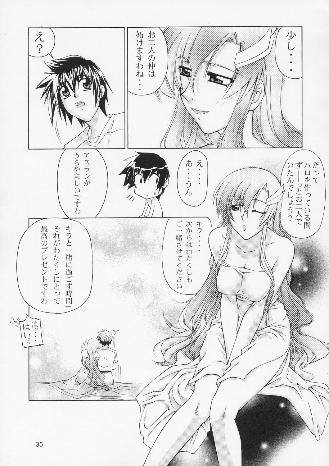 (C67) [Gold Rush (Suzuki Address)] Edition (Omote) (Gundam Seed) page 34 full