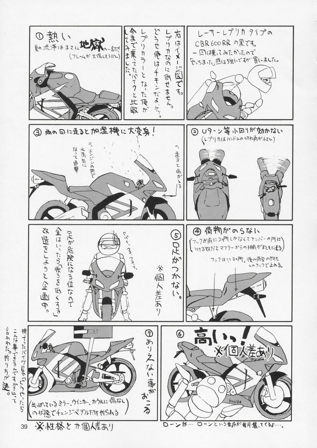 (C67) [Gold Rush (Suzuki Address)] Edition (Omote) (Gundam Seed) page 38 full