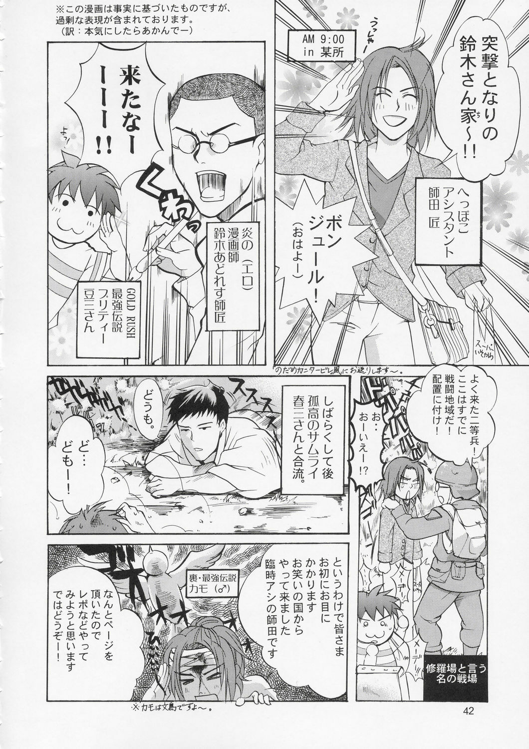 (C67) [Gold Rush (Suzuki Address)] Edition (Omote) (Gundam Seed) page 41 full