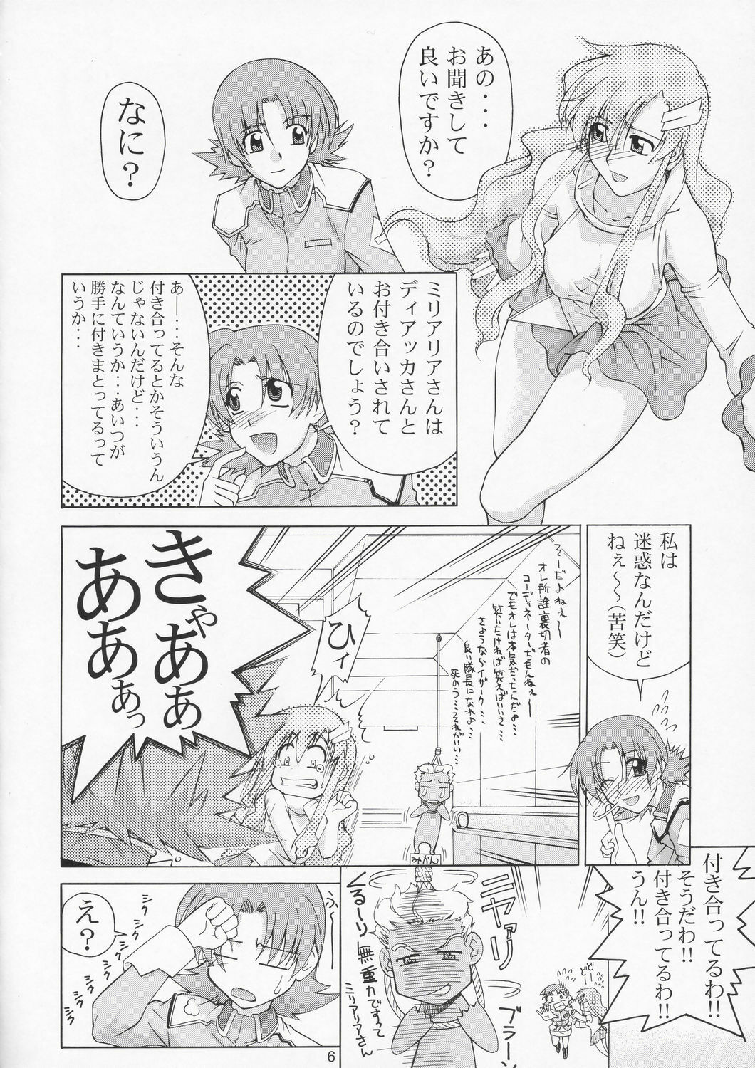 (C67) [Gold Rush (Suzuki Address)] Edition (Omote) (Gundam Seed) page 5 full