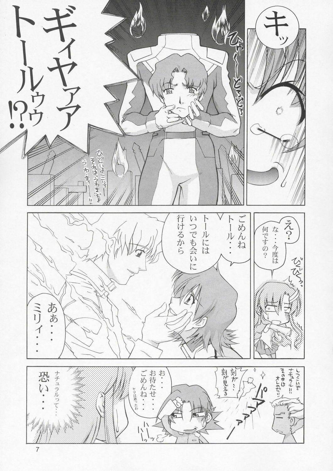 (C67) [Gold Rush (Suzuki Address)] Edition (Omote) (Gundam Seed) page 6 full