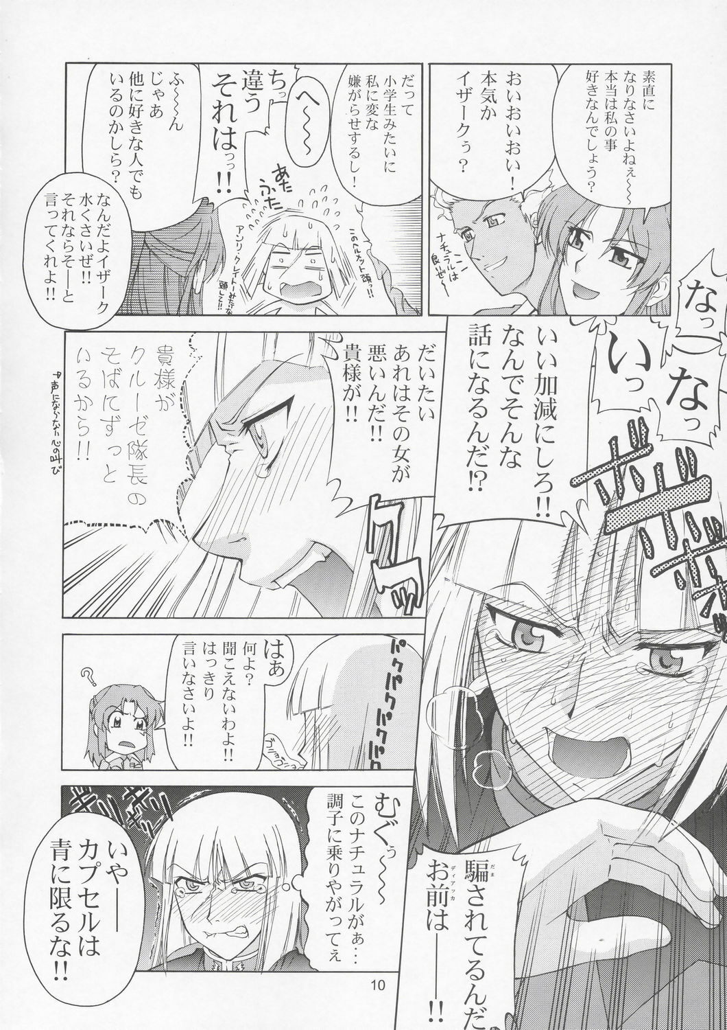 (C67) [Gold Rush (Suzuki Address)] Edition (Omote) (Gundam Seed) page 9 full