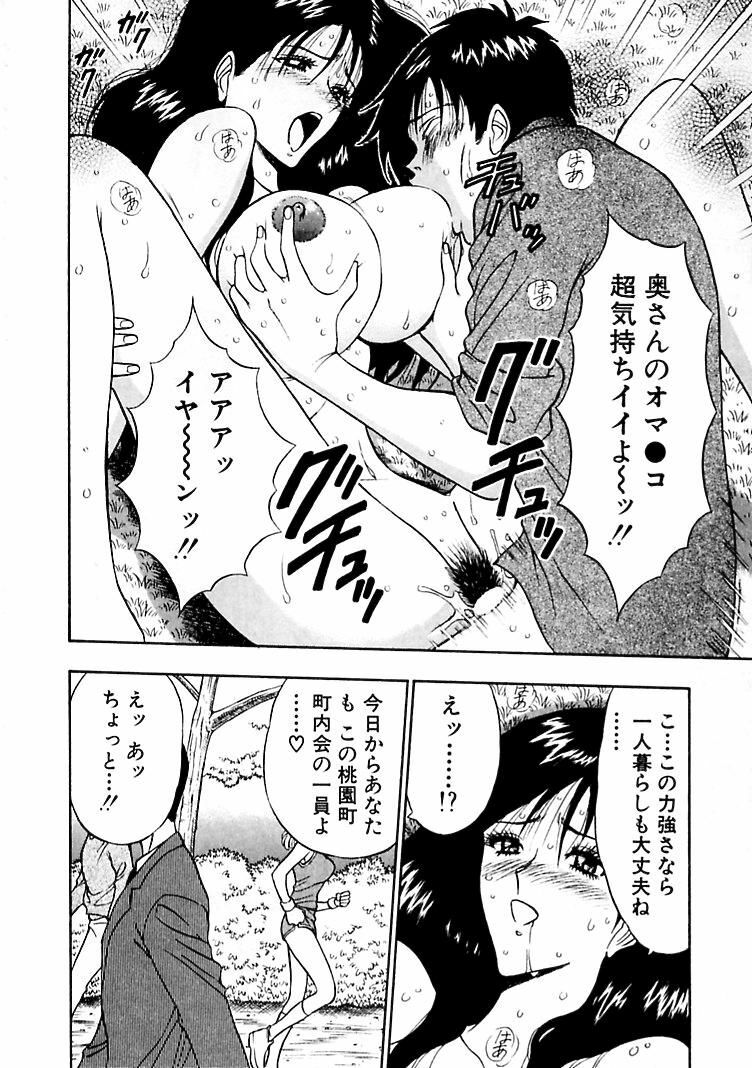 [Nagashima Chosuke] Momoiro Nyuu Town page 104 full