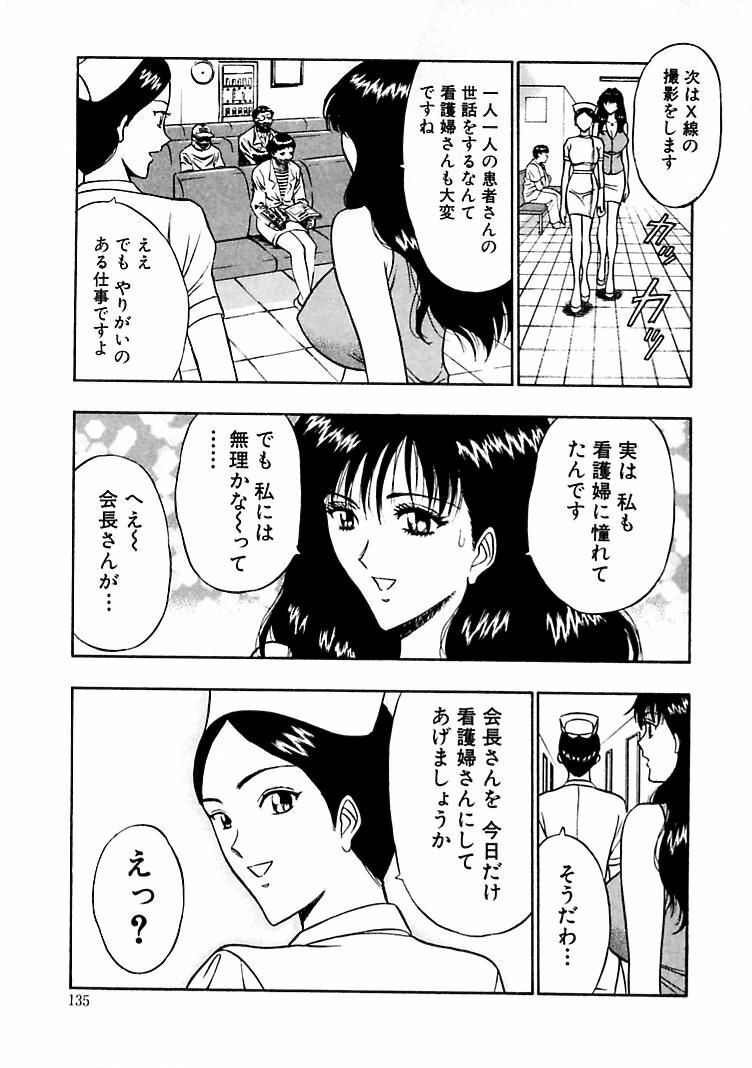 [Nagashima Chosuke] Momoiro Nyuu Town page 133 full
