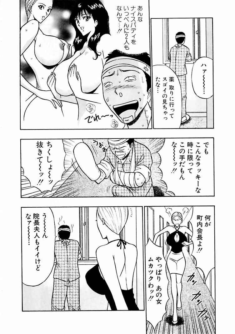 [Nagashima Chosuke] Momoiro Nyuu Town page 134 full