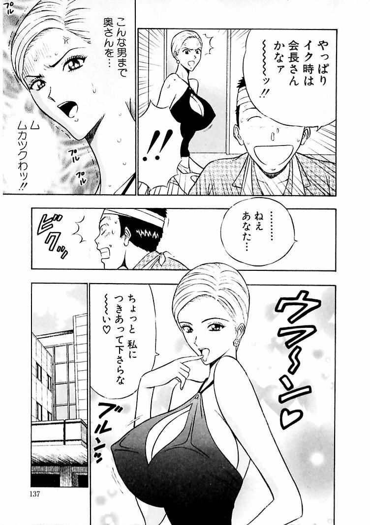 [Nagashima Chosuke] Momoiro Nyuu Town page 135 full