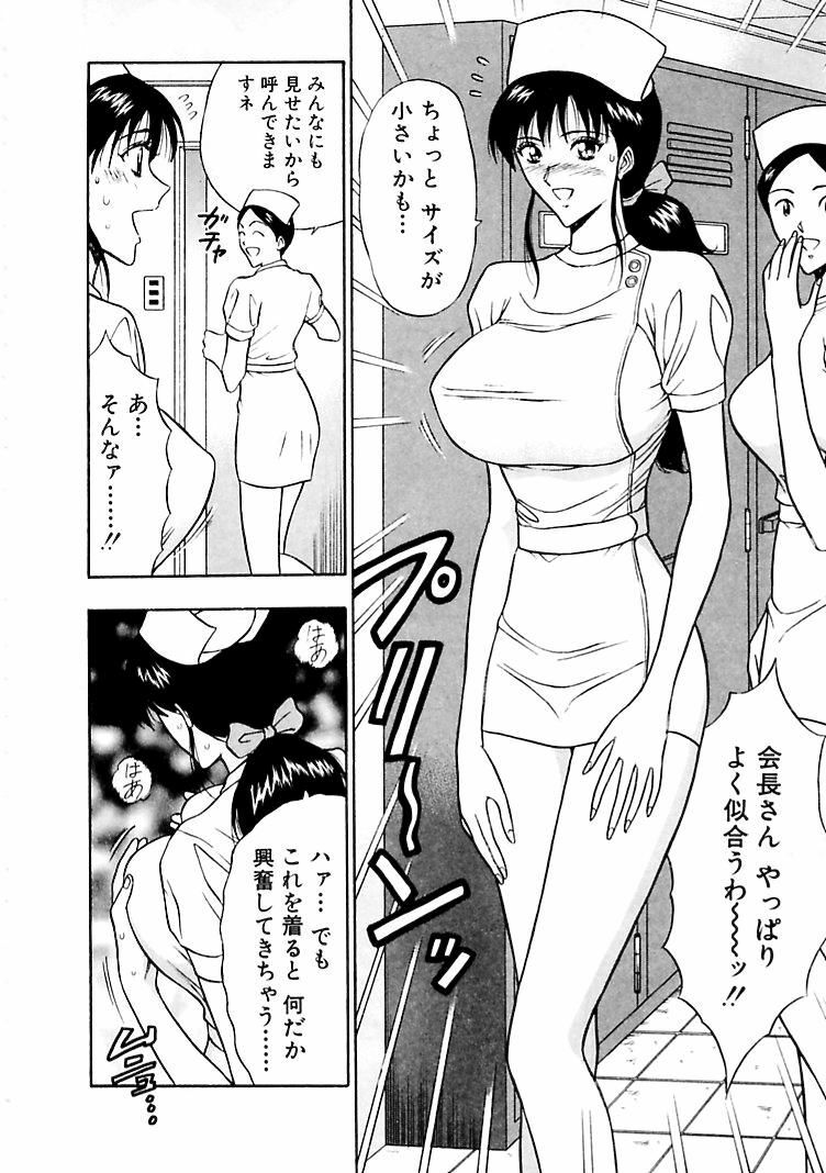 [Nagashima Chosuke] Momoiro Nyuu Town page 138 full