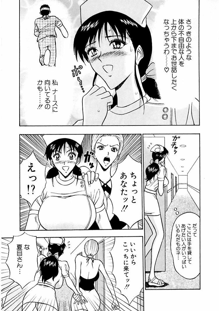 [Nagashima Chosuke] Momoiro Nyuu Town page 139 full